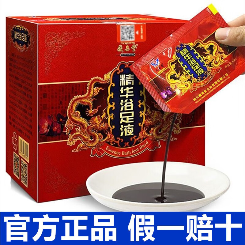 谷溪源藏奥堂精华浴足液藏奥堂精华足浴液泡脚液 1盒30包 原厂原封
