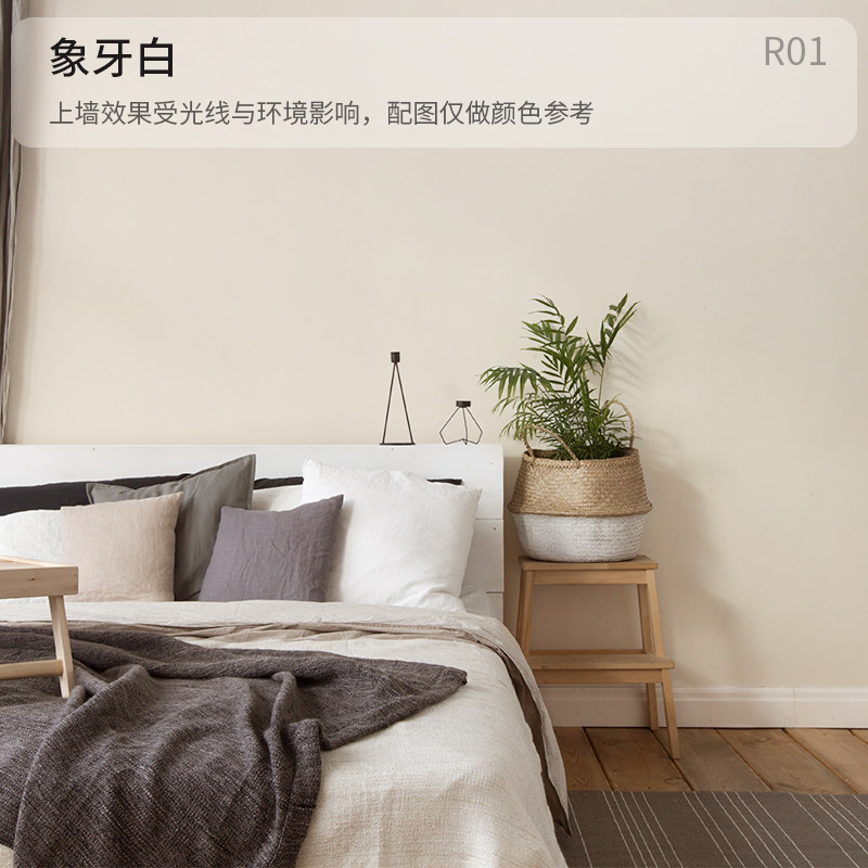 樱笋年光内墙乳胶漆室内家用油漆自刷涂料背景墙面漆翻新墙漆 象牙白