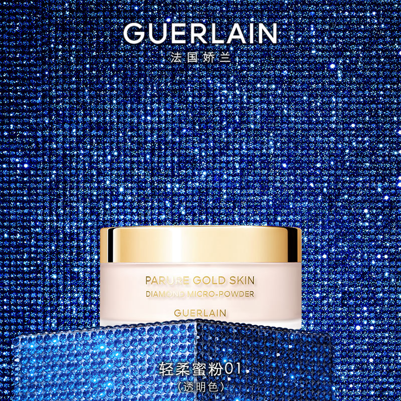 Guerlainʯ۷01͸ɫױɢŮŮ680Ԫ