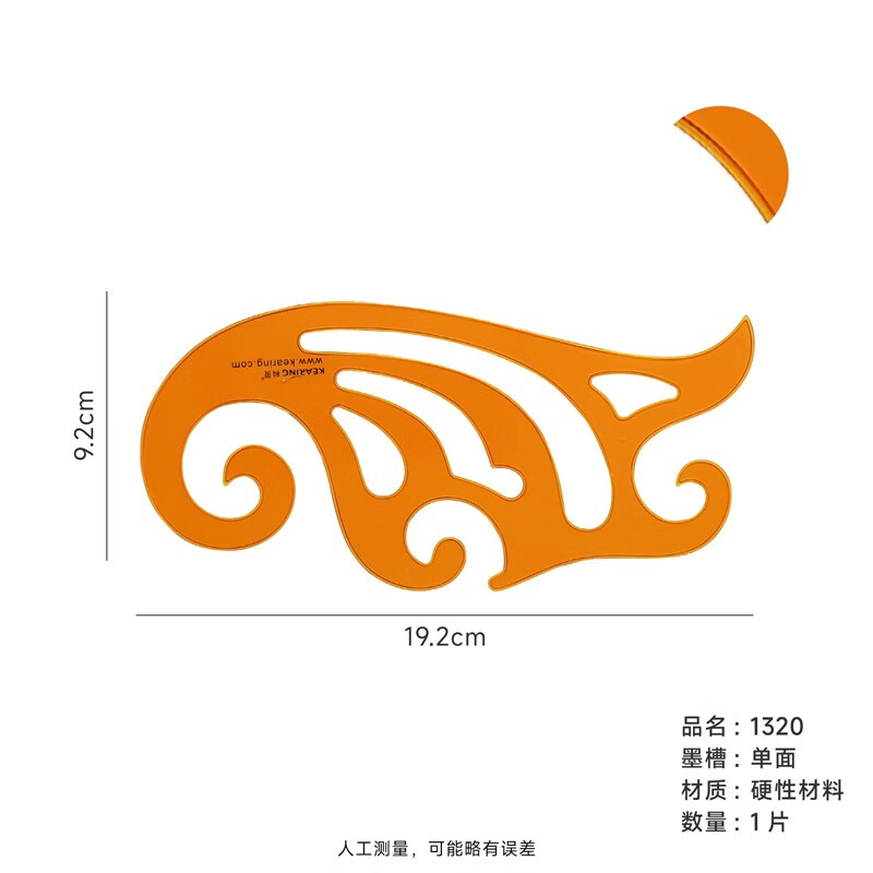 尺子套装三件套云形尺透明手绘画美术制图工具建筑设计曲线画圆模板尺