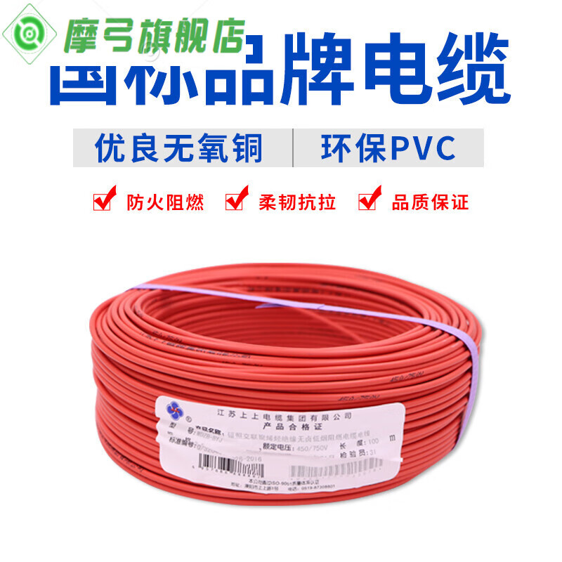 摩弓电缆无卤低烟b级阻燃耐火电线wdzbn-byj2.5/1.