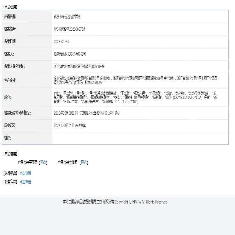 优资莱(UZERO)绿茶籽净透泡泡洁面液温和氨基酸洗面奶清洁带脸刷生日礼物男女 洁面泡泡买一赠一