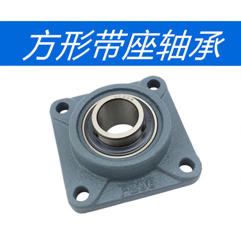 f208轴承 外球面轴承带座方型座ucf204f205f206f207f208f209f210 ucf