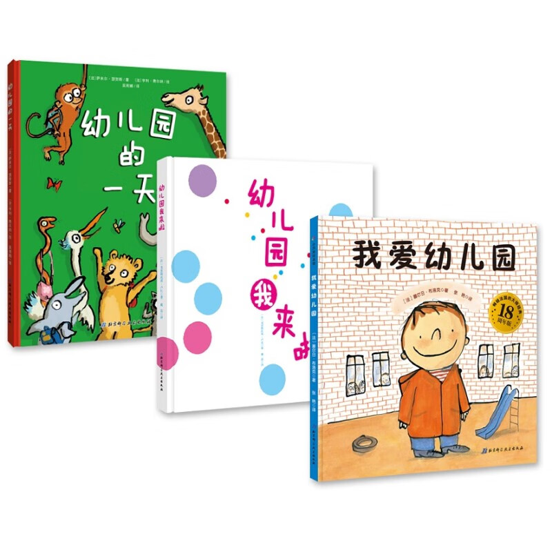 我爱幼儿园系列（第3版)高性价比高么？