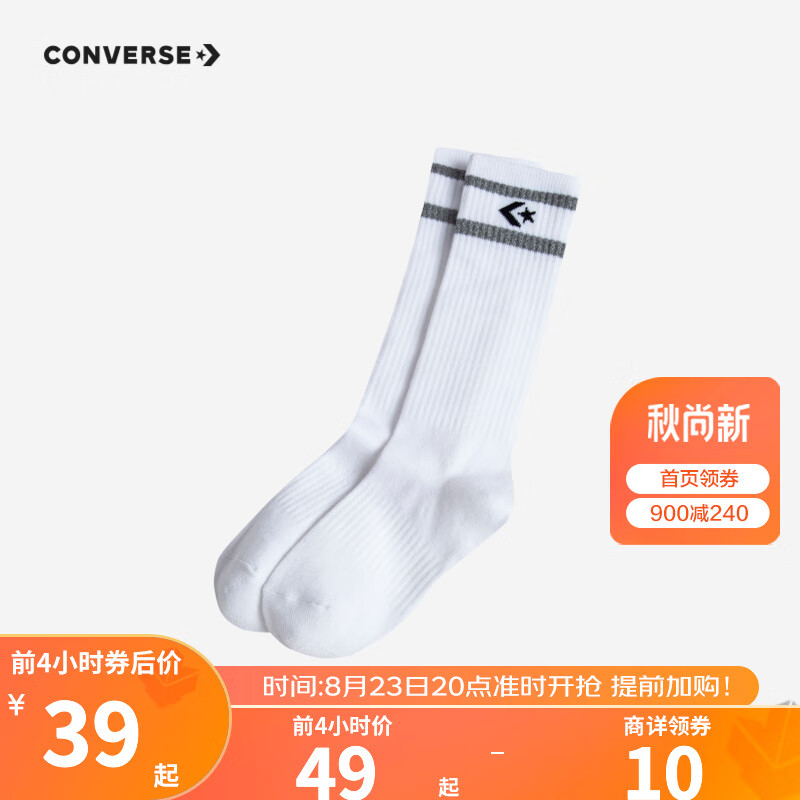 Converse 匡威儿童长袜单双装新款儿童logo袜子 纯白色 7/9(18-20cm)