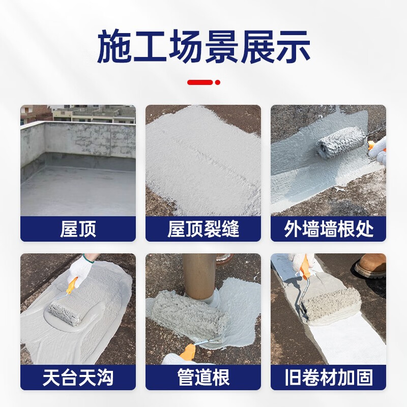 科顺房顶裂缝防水胶屋顶防水补漏材料平房丙烯酸房屋外墙楼顶 涂料 灰色-防水耐脏【80斤约80㎡】