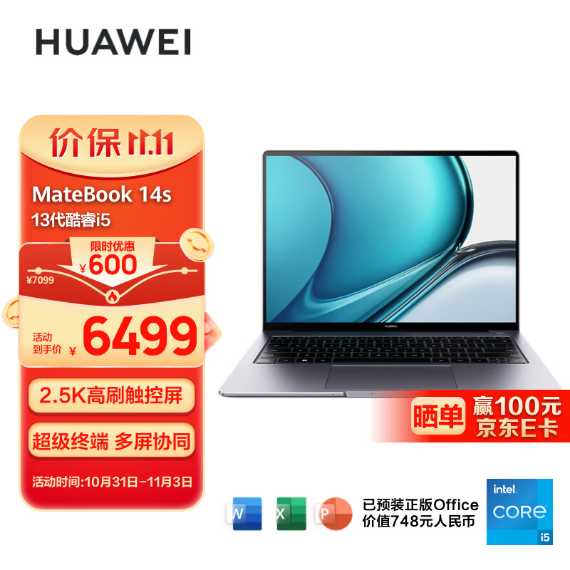 华为（HUAWEI）笔记本电脑MateBook 14s 2023 英特尔Evo 13代酷睿标压i5 32G 1T 14.2英寸120Hz触控/轻薄本/手机互联 深空灰怎么样,好用不?