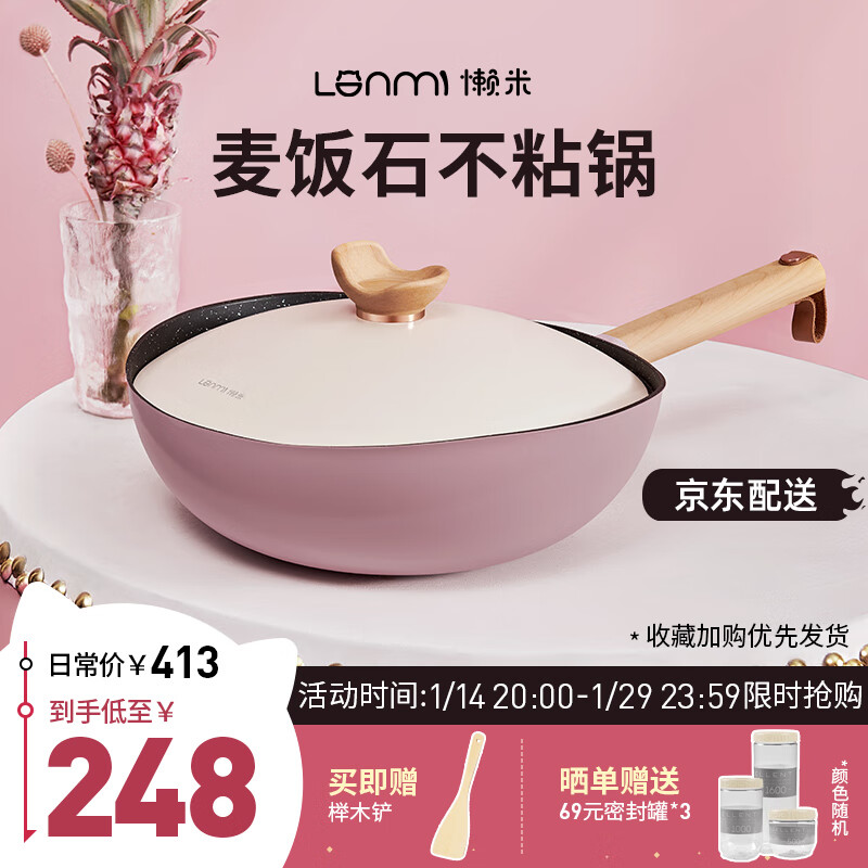 懒米抱抱锅麦饭石不粘锅家用炒锅电磁炉专用煤气燃气灶适用炒菜锅 30cm炒锅莫兰迪粉