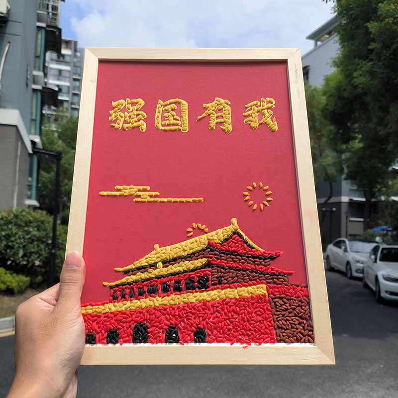 京懿选豆子画五谷杂粮手工立体粘贴种子画材料国庆强国有我爱国主题 2
