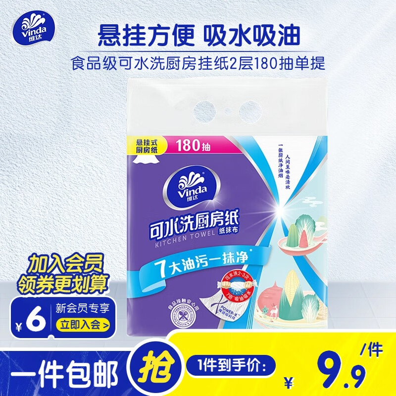 ά�Vinda������ֽ ����ʽ��ֽ��ˮ���� �ҳ�����Ĩ�� ʳƷ�Ӵ���ʵǿ�ͼӺ� ����180��