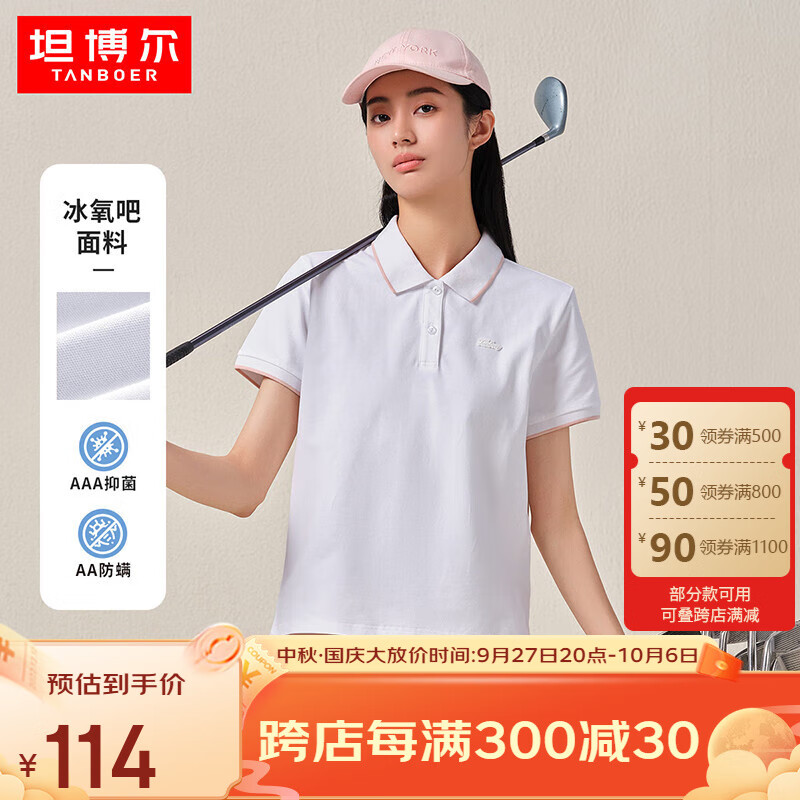 坦博尔（Tanboer）短袖T恤POIO衫女2023年新款简约凉感休闲女装TB3220208 新莲花白 160/84A使用感如何?