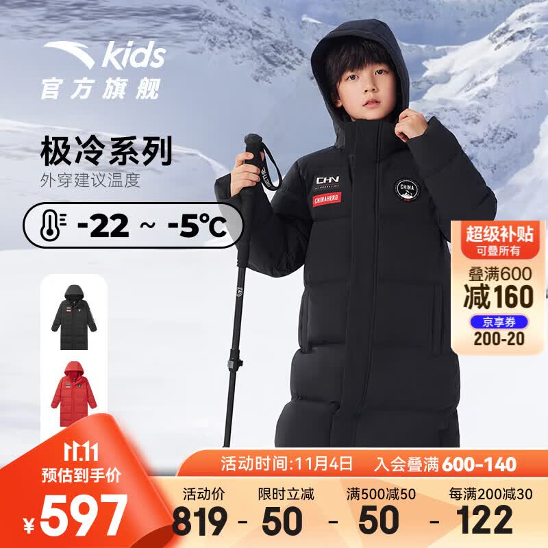 安踏儿童长款羽绒服男大童装2023冬保暖防风抗寒加厚连帽热返科技3.0 梦幻黑-1 170cm怎么看?