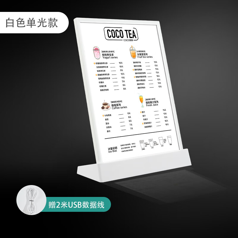 发光可变光台卡USB菜单展示牌奶茶店吧台点餐灯箱价目表价格牌餐 白色A4（单光款） 0x0mm