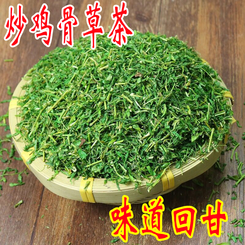 鸡骨草茶护干肝茶养干肝茶野生广西鸡骨草叶炒鸡骨草茶相思藤叶