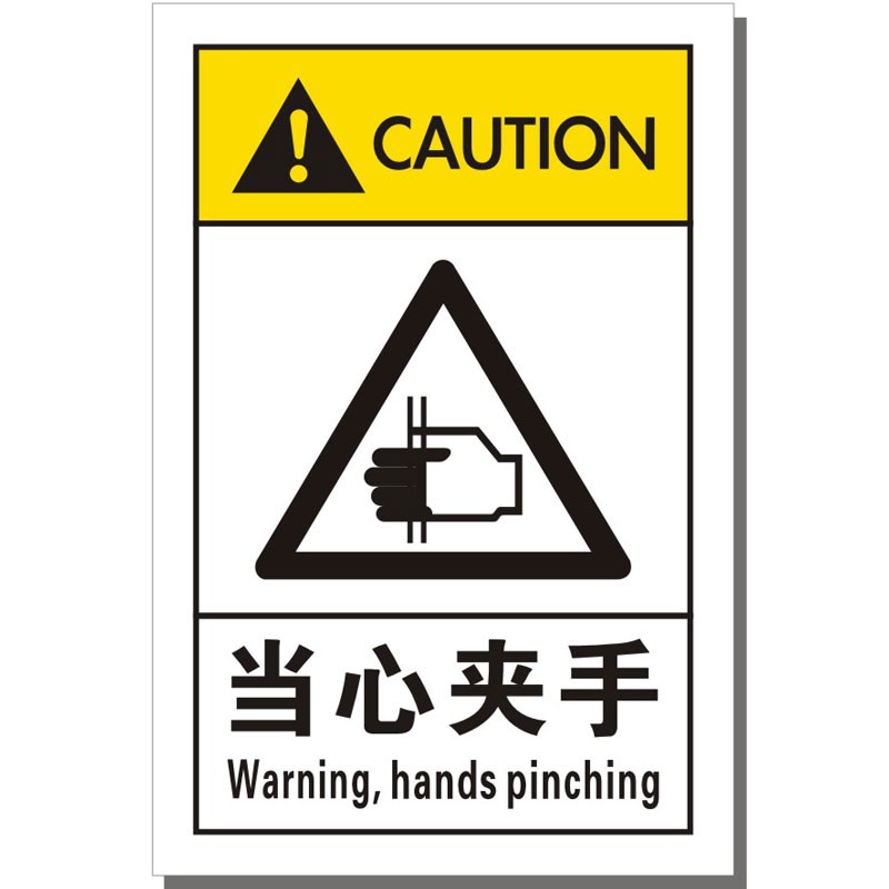 京慕小心夹手警示贴安全标签当心夹手设备标识牌防夹手标识贴pre-m002