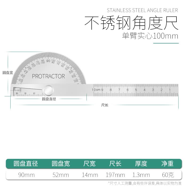 西普顿高精度量角器多功能万用角度尺不锈钢角度规木工量角尺工业分度