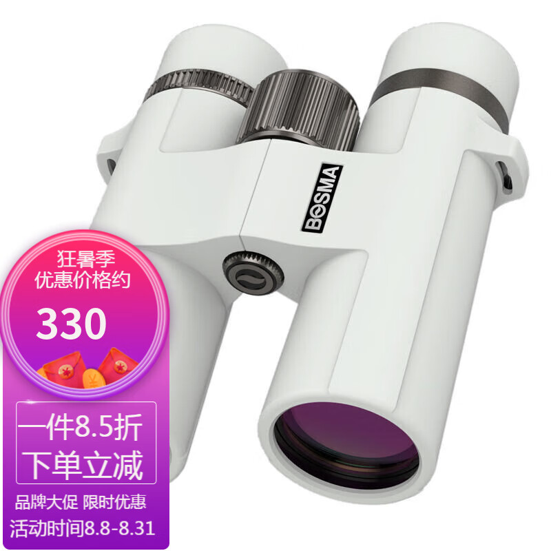 博冠(BOSMA)鹭系10X42双筒望远镜高倍高清微光夜视户外观景观天演唱会白色款