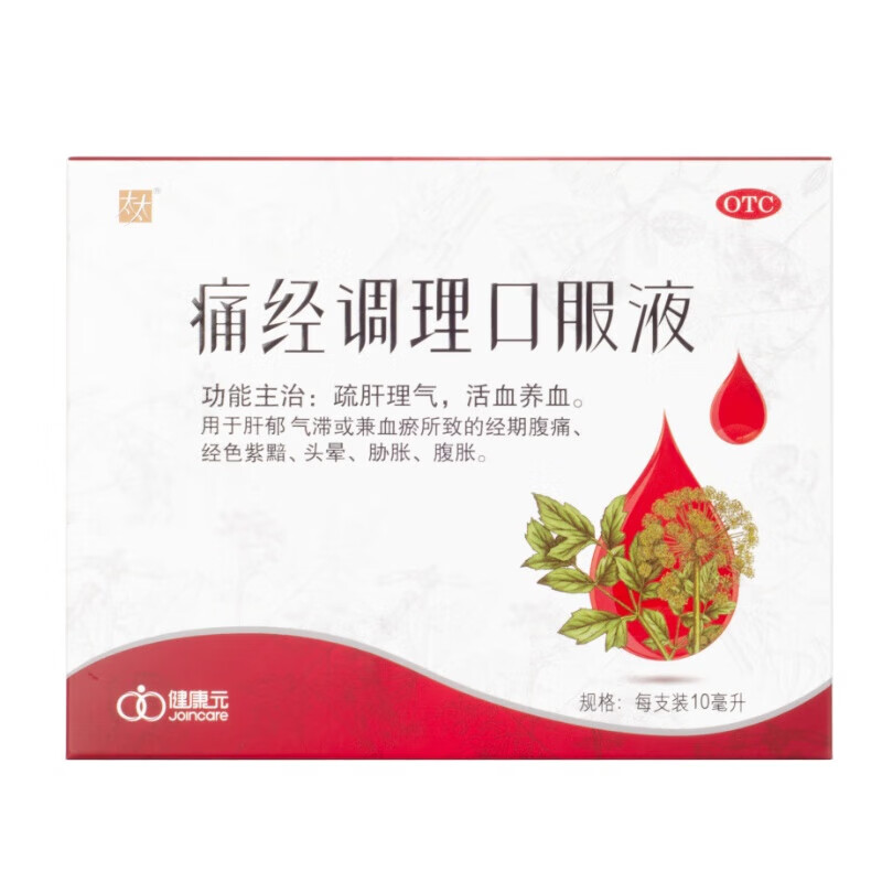 [太太] 痛经调理口服液 10ml*10支/盒[效期2025年5月] 1盒装