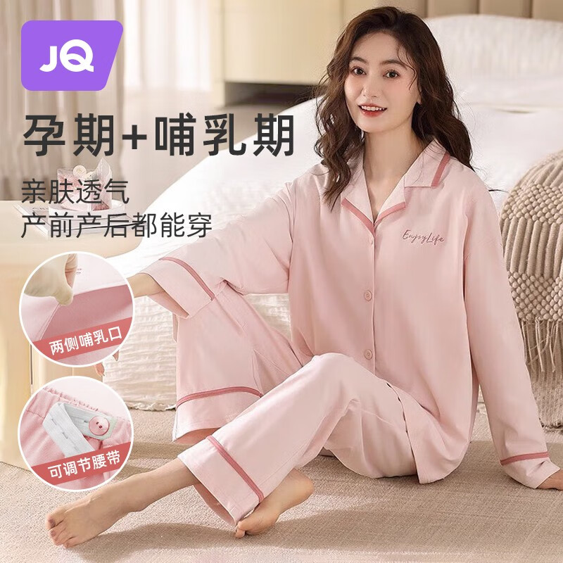 婧麒（JOYNCLEON）月子服秋冬季纯棉孕妇哺乳睡衣女冬季产妇喂奶衣服大码家居服套装 粉色（纯棉套装） XL（推荐120-140斤）使用感如何?