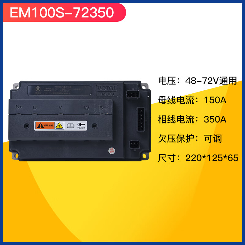sivir电摩蓝德控制器72v60v48v正弦波无刷电机电车配件大全7255 72400