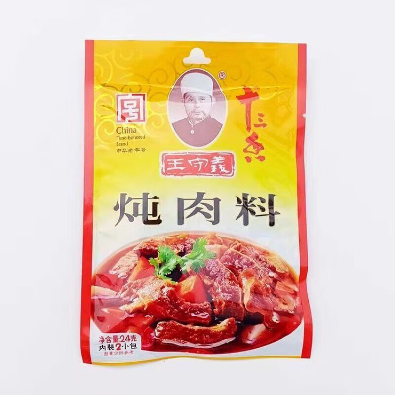 王守义十三香卤料包*多规格香料配方炖肉卤肉卤味 炖肉料24g