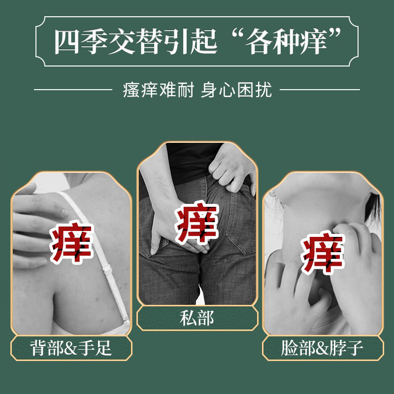 云南本草抑菌膏皮肤瘙痒软膏肛门瘙痒膏大腿根内测潮湿瘙痒20g 1盒【默认发新包装】