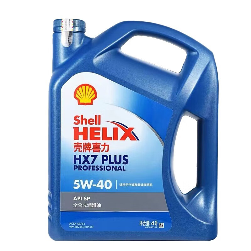 壳牌（Shell） (Shell)汽机油 汽车发动机润滑油 维修保养 蓝壳HX7 PLUS 5W-40 SP 4L使用感如何?