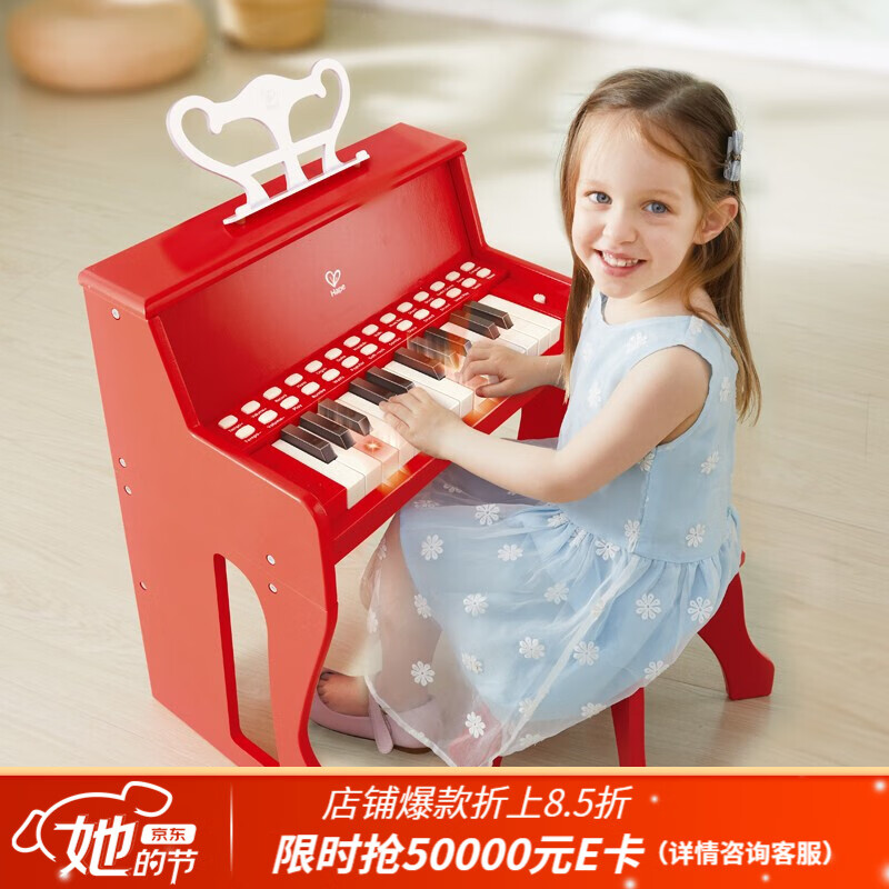 Hape钢琴玩具音乐灯光教学钢琴仿真木质3-6岁男孩女孩小孩早教生日礼物 25键声光立式钢琴红色E0630