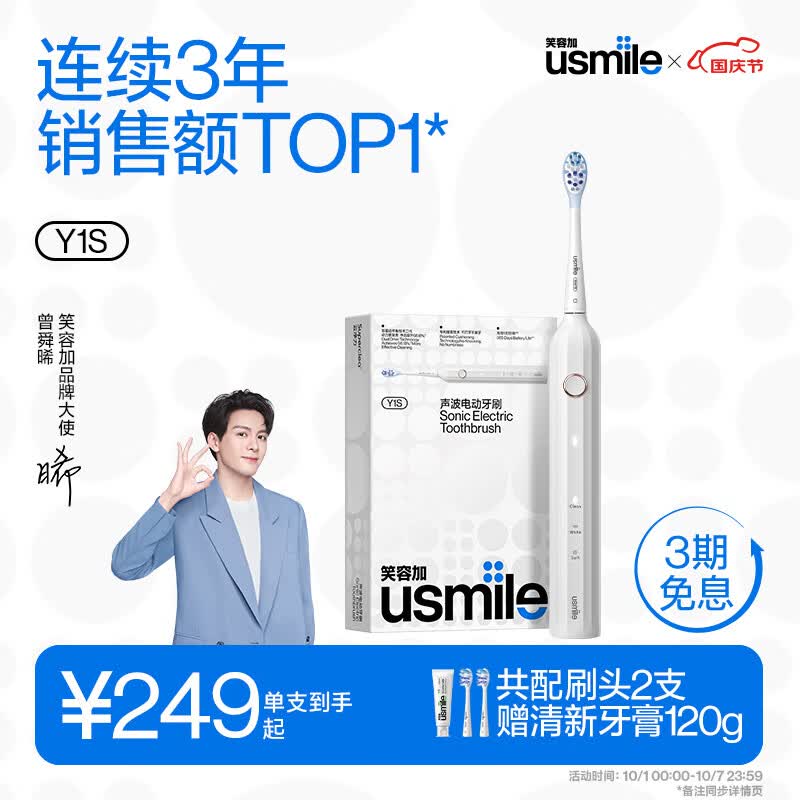 usmile 笑容加电动牙刷 成人声波震动情侣电动牙刷 送礼优选 Y1s绅灰怎么样,好用不?