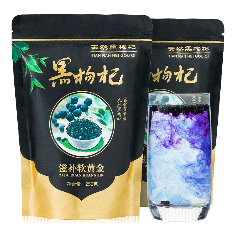 九唐黑枸杞500g九唐黑枸杞正宗青海柴达木非诺木洪枸杞菊花茶