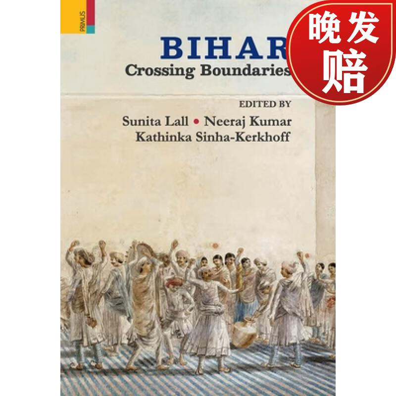 【4周达】bihar: crossing boundaries