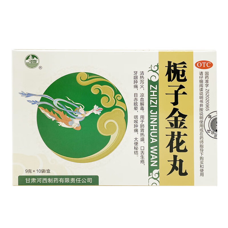 河西 栀子金花丸 9g*10袋 1盒装