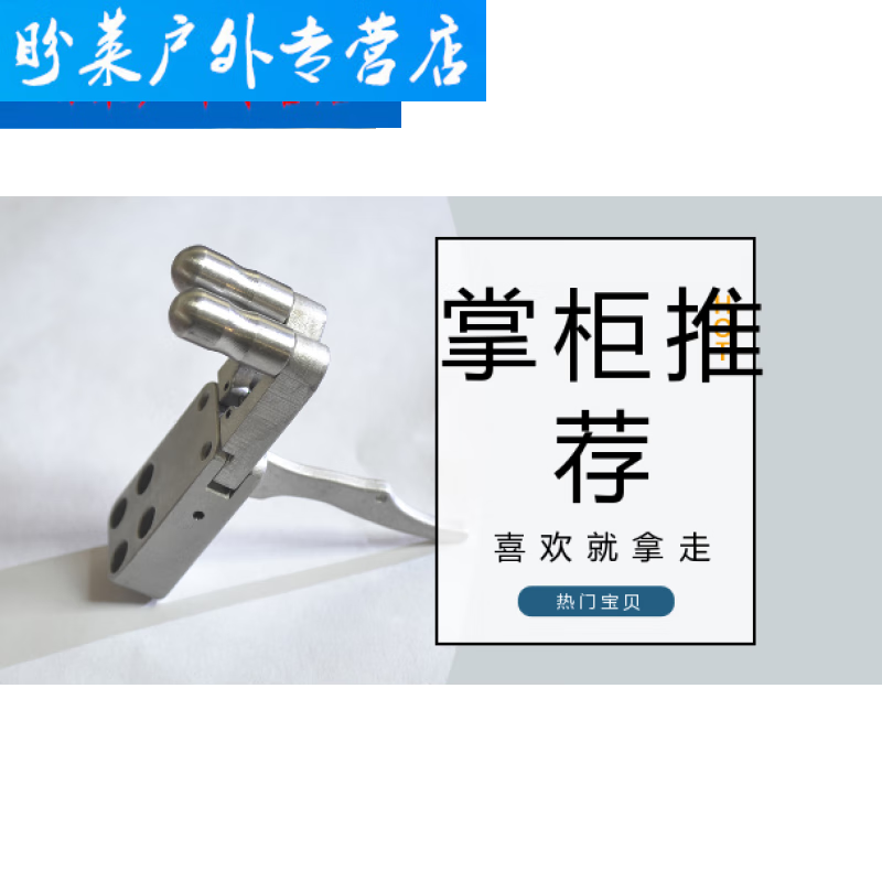 chehudie弹弓散放器散放器散发器撒发器夹弹器弹弓器配件弹弓扳机专用
