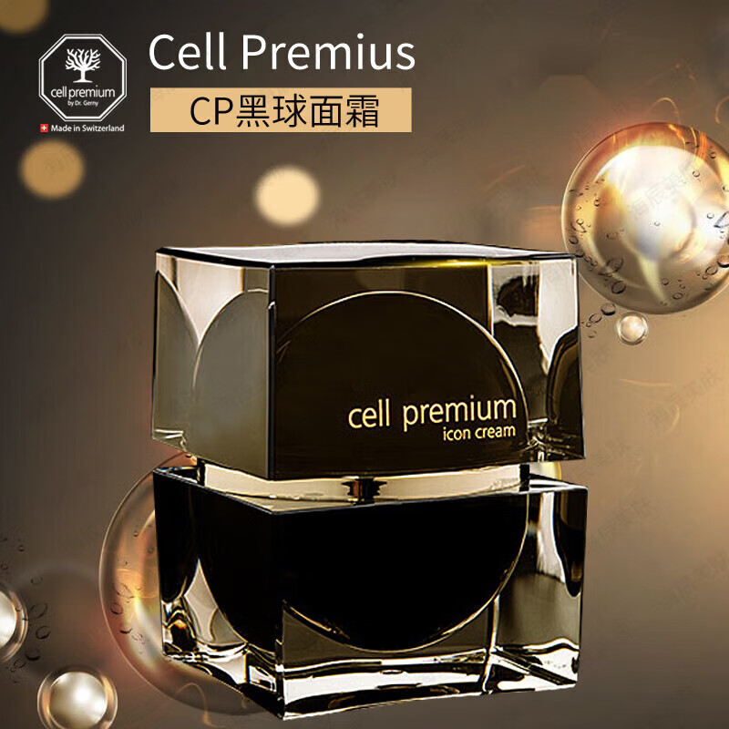 mjv【官方】cellpremium瑞士黑球面霜护肤品系列 cp黑球面霜*1瓶50ml