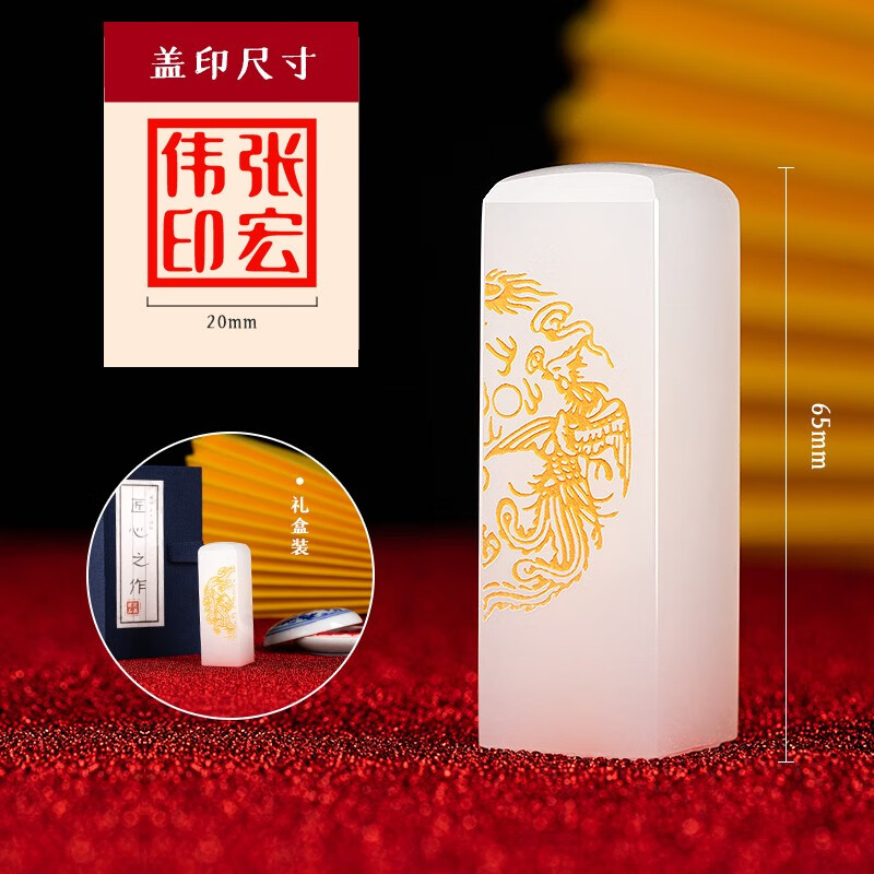 君吻白玉石龙凤印章定刻姓名章印定做情侣对章刻字礼物名字私人章摆件