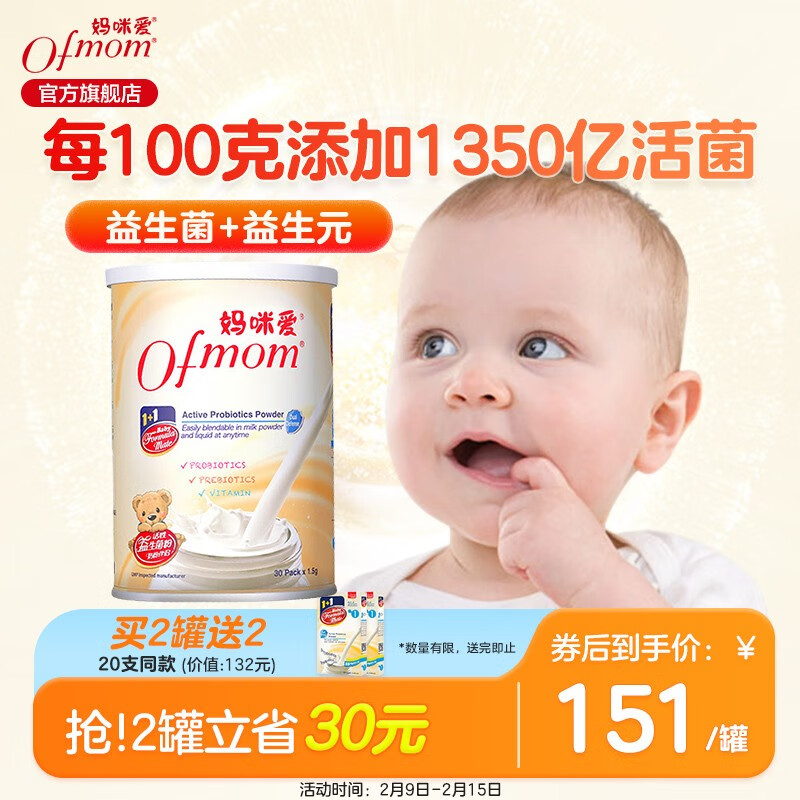 怎样查询京东婴幼儿益生产品的历史价格|婴幼儿益生价格历史