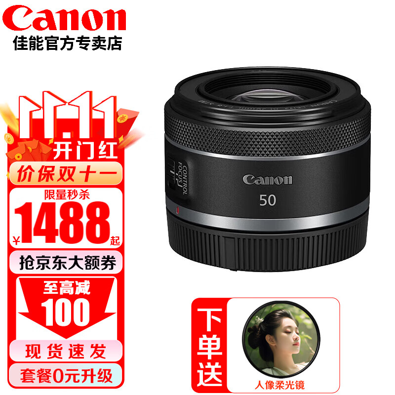 佳能（Canon） RF 50mm F1.8STM 小痰盂镜头大光圈拍人像全画幅微单镜头 rf50 1.8 官方标配【不含UV保护镜，建议选购套餐】使用感如何?