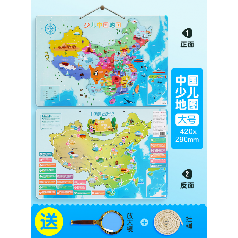 磁性磁力初二地理3d立体 中国少儿磁力拼图【大号】 带放大镜 挂绳