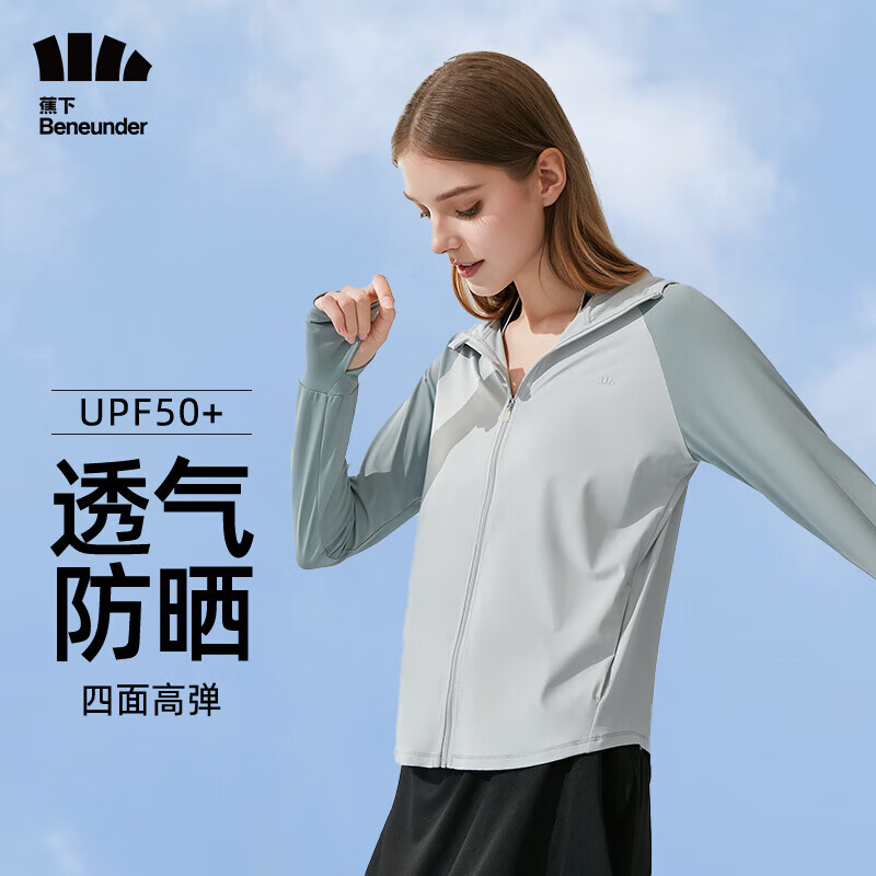 蕉下(beneunder)防晒衣女冰丝短外套防紫外线连帽UPF50+户外 蔚宇蓝烟灰S怎么样,好用不?