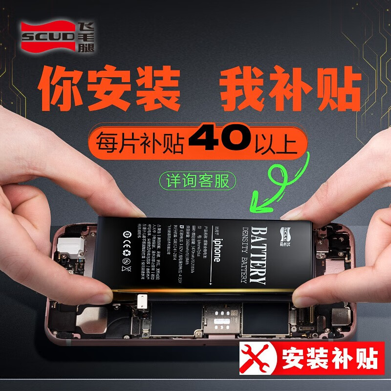 聊聊飞毛腿（SCUD）iphone电池评测：苹果X怎么样？插图
