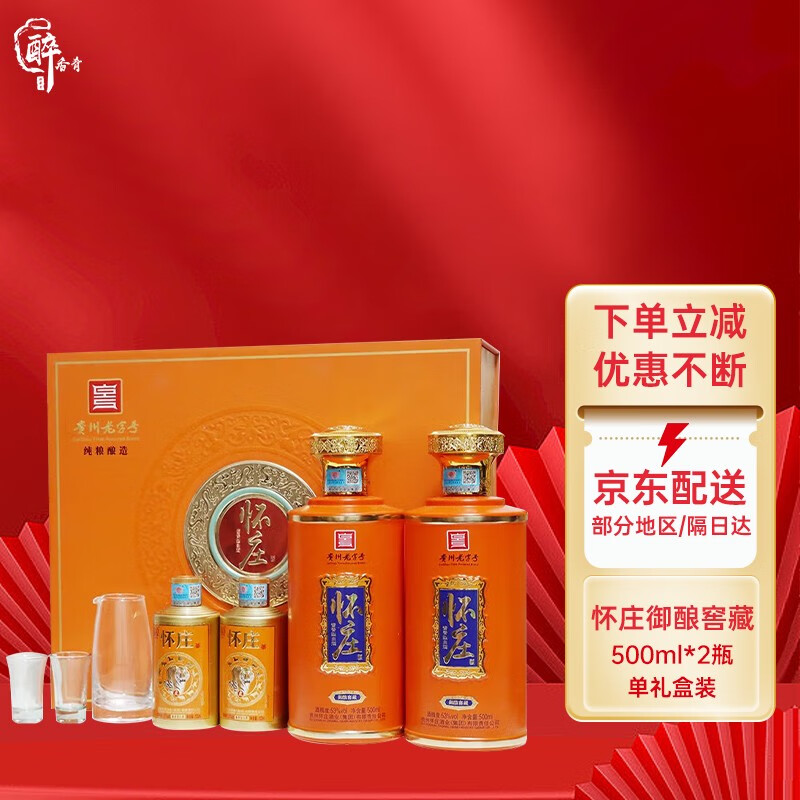 怀庄品牌白酒,价格走势与口感总动员