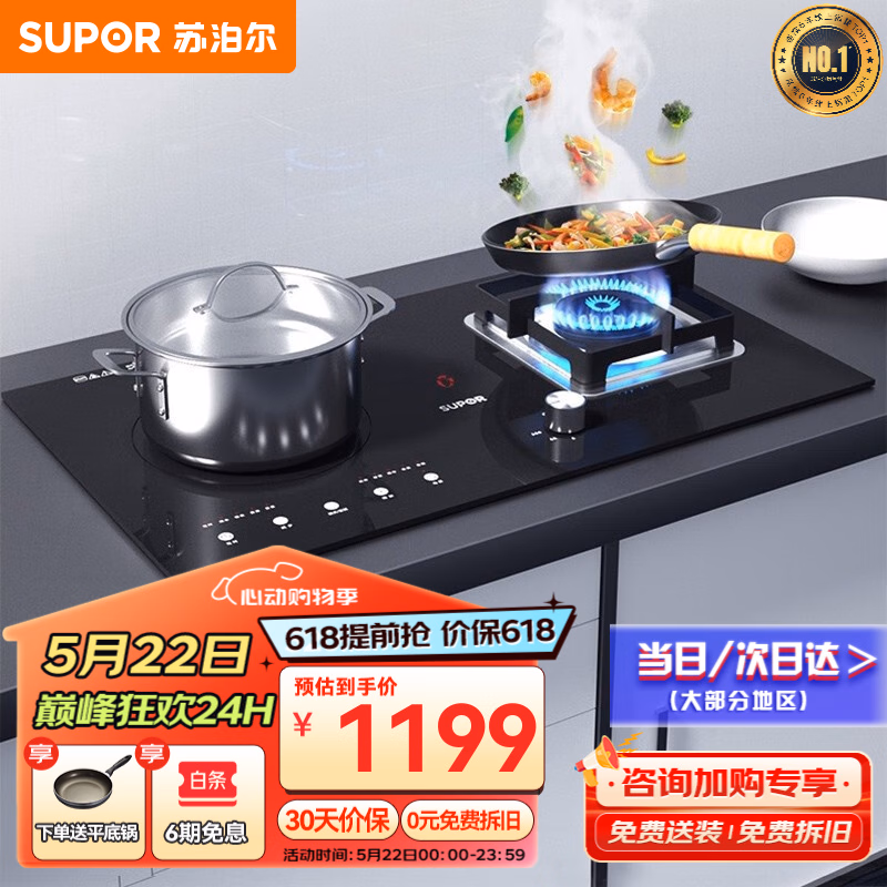 苏泊尔JZDT-Z-MY50灶具用户口碑怎么样？体验评测揭秘分析