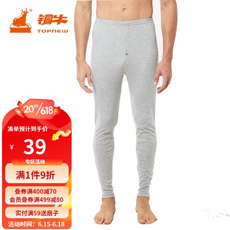 【铜牛】品牌秋衣秋裤，价格走势与榜单评测|京东秋衣秋裤历史价格在线查询