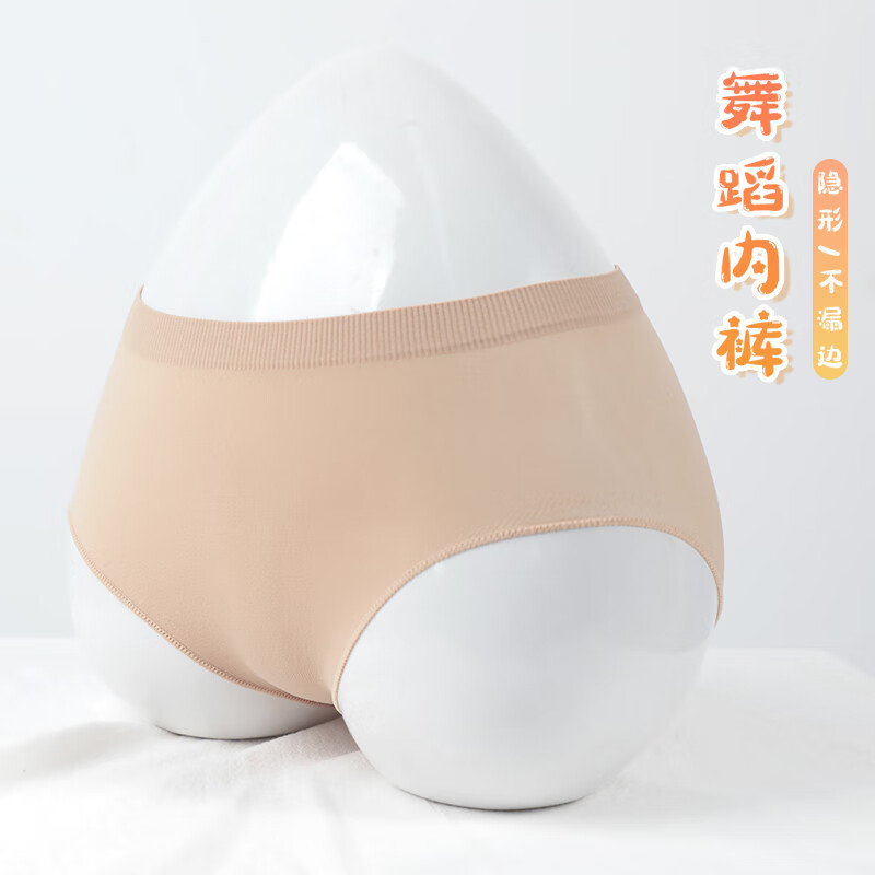羞莎儿童跳舞内裤肉色打底裤女童透气隐形三角裤芭蕾舞蹈考级专用内裤