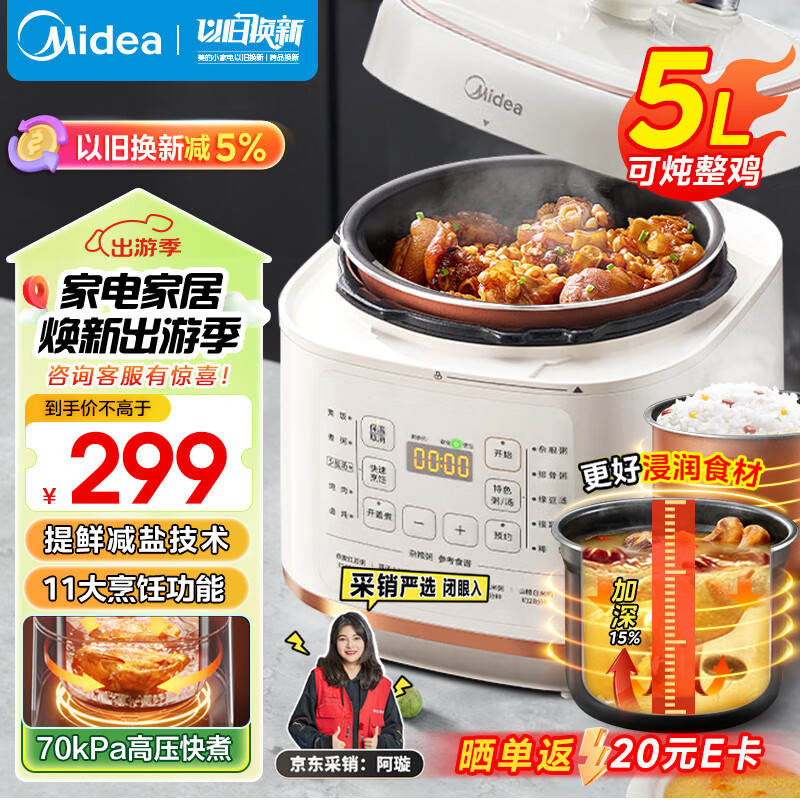 美的（Midea）提鲜系列电压力锅 5L全自动家用智能预约 开盖煮火锅 不粘双胆煲汤炖肉电饭煲高压锅2-6人MY-C548