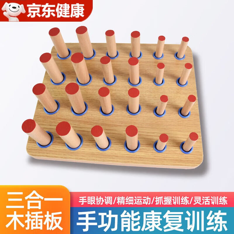 木插板康复训练器材偏瘫手部手指康复训练器脑梗脑出血