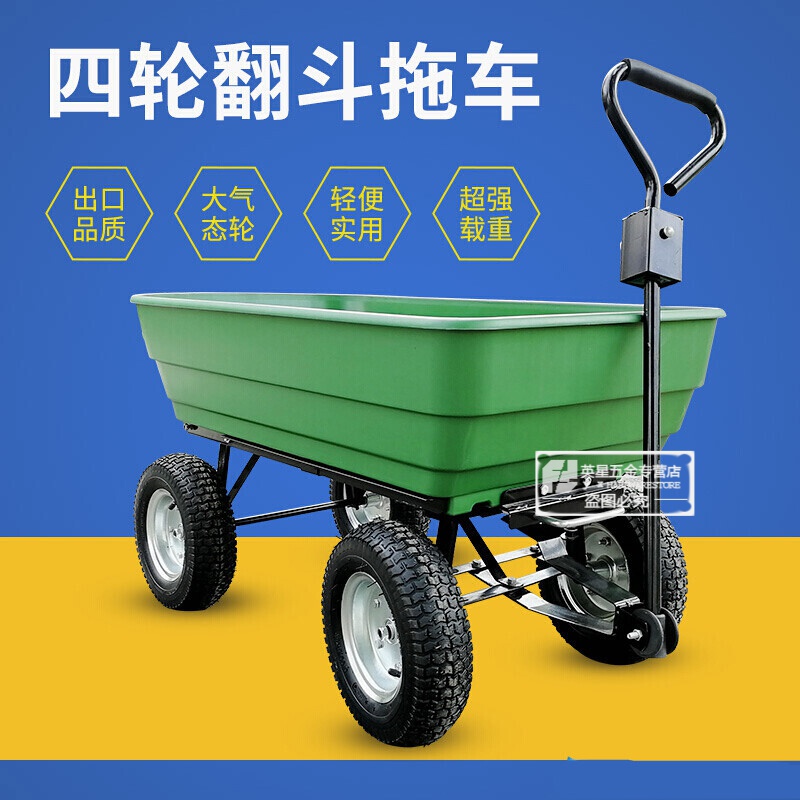 普若德四轮手拉车平板车拖车翻斗拉货车折叠小推车农用推货车搬运车