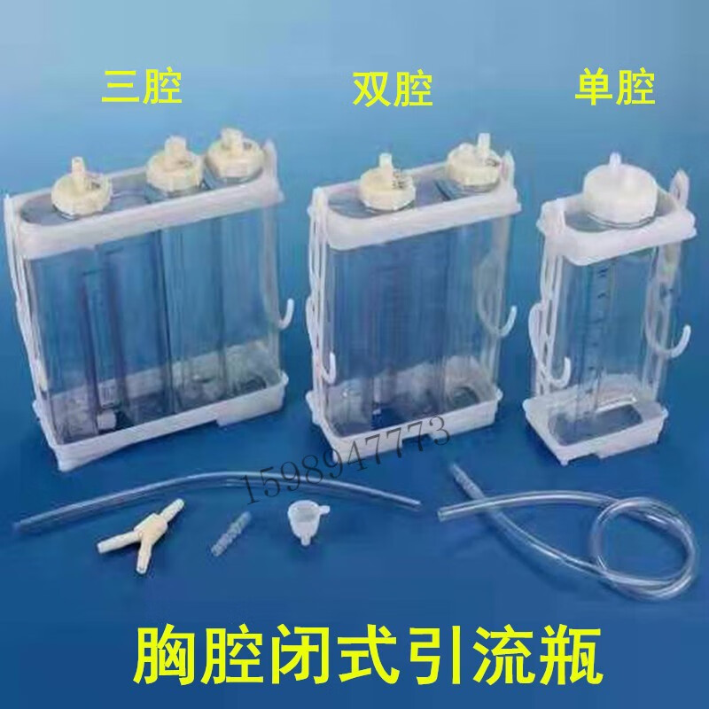 【jd健康】一次性 胸腔闭式引流瓶 负压 双腔 单腔 三腔 苏晶三腔负压