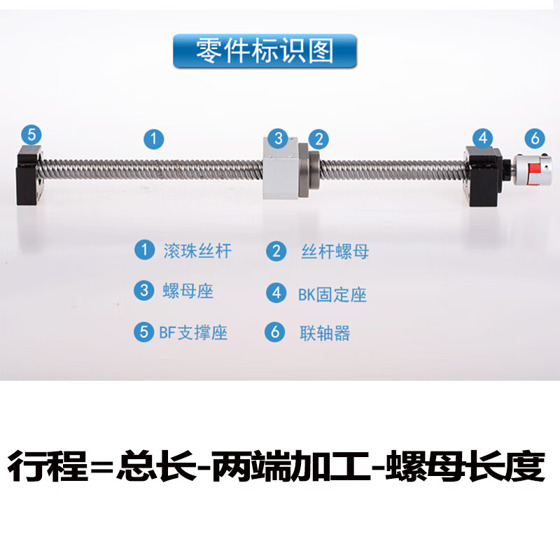 精密丝杆套装丝杠螺杆1605直线导轨丝杆螺母座tbi丝 乳白色 定制型号