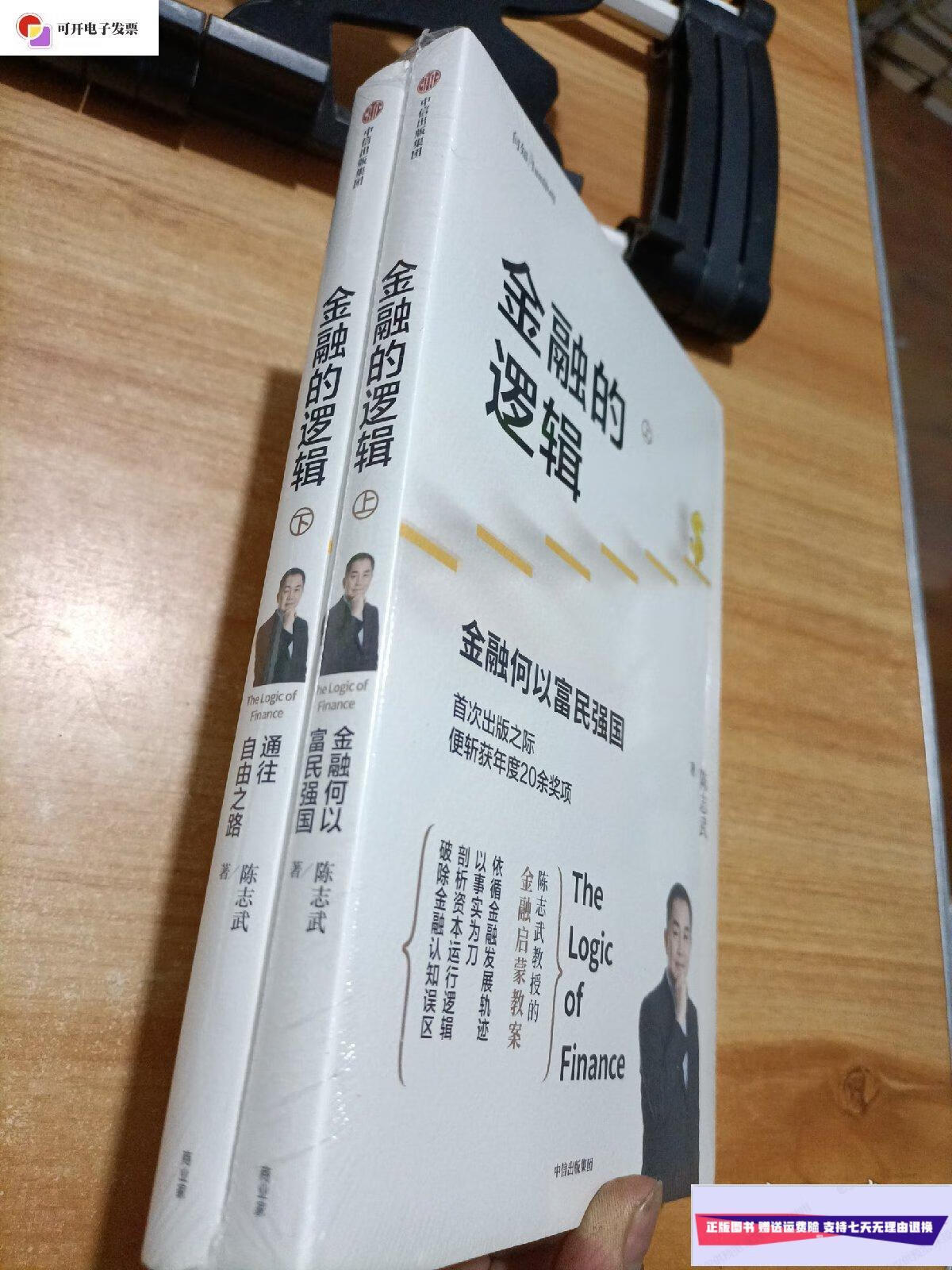 金融的逻辑陈志武(金融的逻辑陈志武pdf百度网盘)